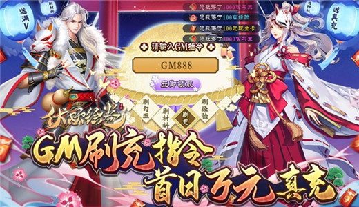 伏妖绘卷